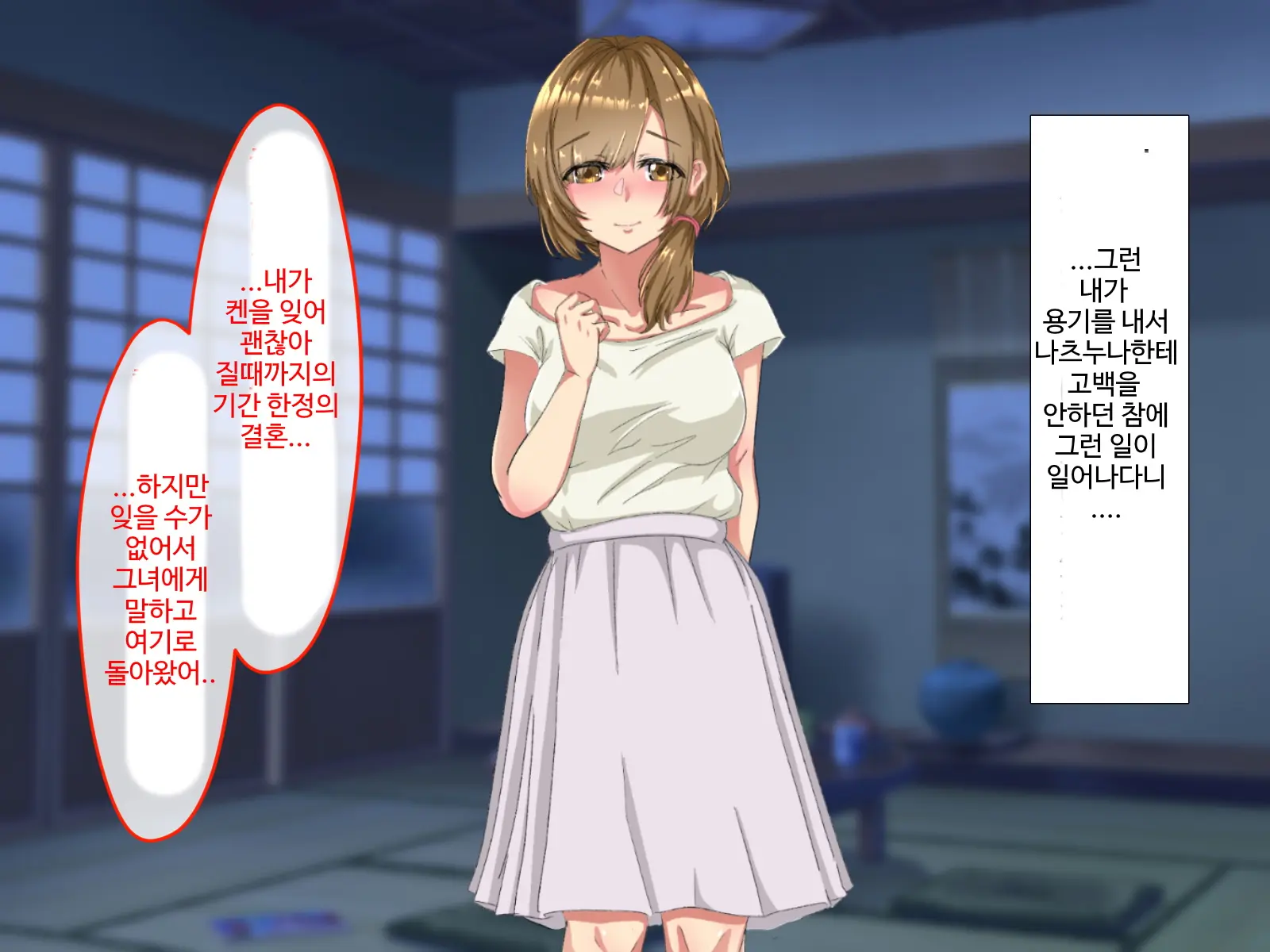 Erokute Chorokute Nandemo Shite Kureru Onee-San-Tachi Wa, Suki Desu Ka? | 야하고 알기쉬운 뭐든지 해주는 누나들은 좋아하나요?